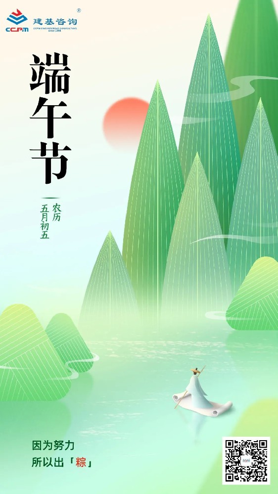 端午節(jié)｜端午臨中夏，時(shí)清日復(fù)長(zhǎng)