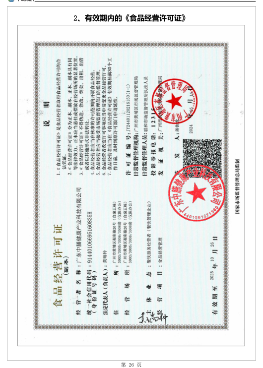 YZCG-DLG2025028禹州市第六實(shí)驗(yàn)學(xué)校餐飲服務(wù)項(xiàng)目(不見面開標(biāo))成交公告