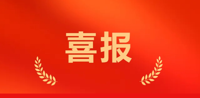 公司監理的延長石油延安氣田中區南部產能建設項目圓滿收官!